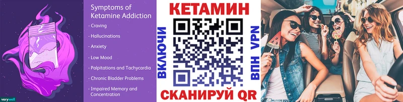 Кетамин ketamine  Кяхта 