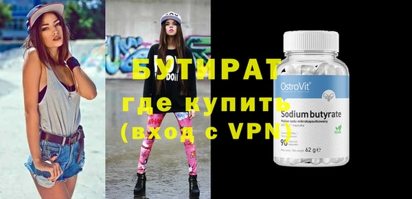 мяу мяу кристалл Балахна