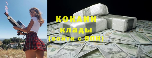 мяу мяу кристалл Балахна