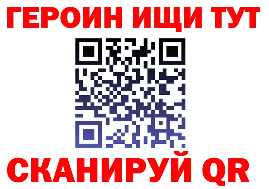 Где продают наркотики? площадка формула Кяхта