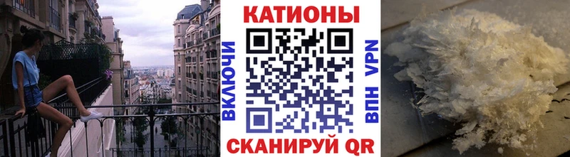 МЯУ-МЯУ кристаллы где купить Кяхта
