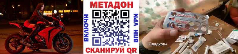 МЕТАДОН кристалл  Кяхта 